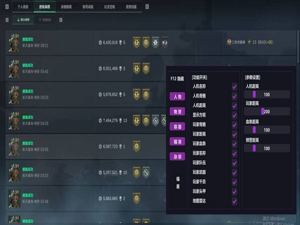 三角洲辅助pc透视自瞄效果