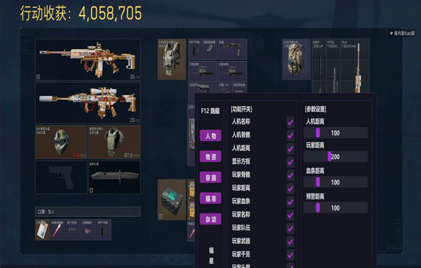 三角洲辅助pc软件效果